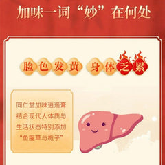 Ointment Poria Licorice Alpinia oxyphylla 300g TonggrenTang Jiawei Xiaoyao Paste