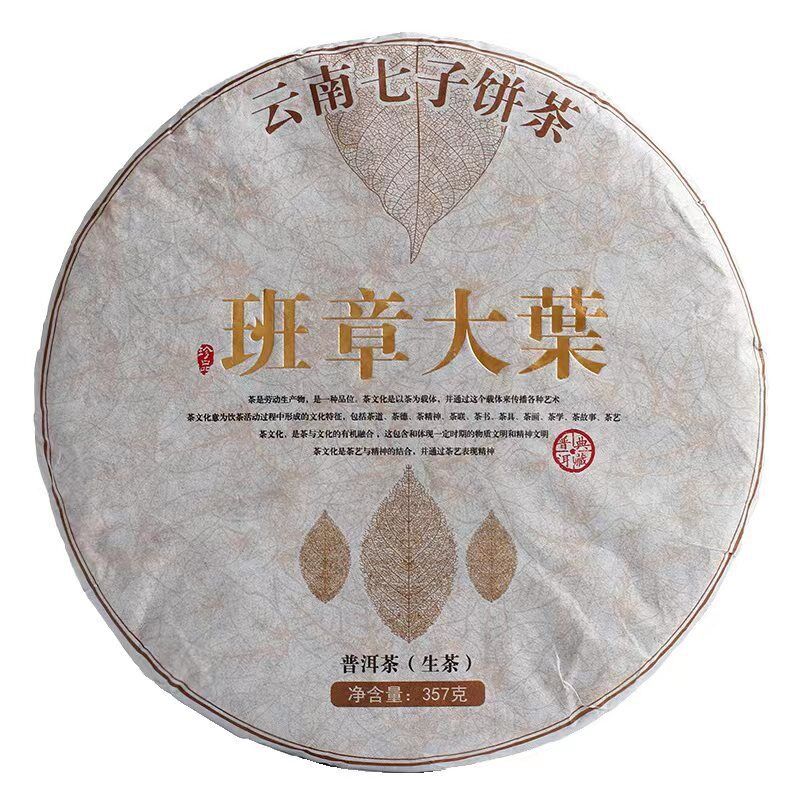 357g Puerh Raw Tea Banzhang Big Leaf Pu-erh Tea Cake Yunnan Old Tree Pu'er Tea
