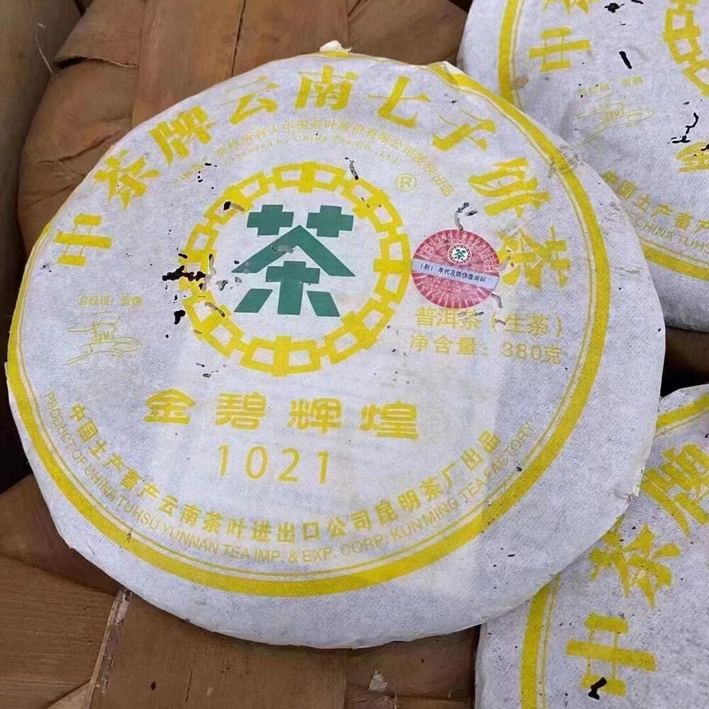 357g Yunnan Aged Pu'er Tea Cake Old Pu-erh Raw Tea Authentic Puerh Tea