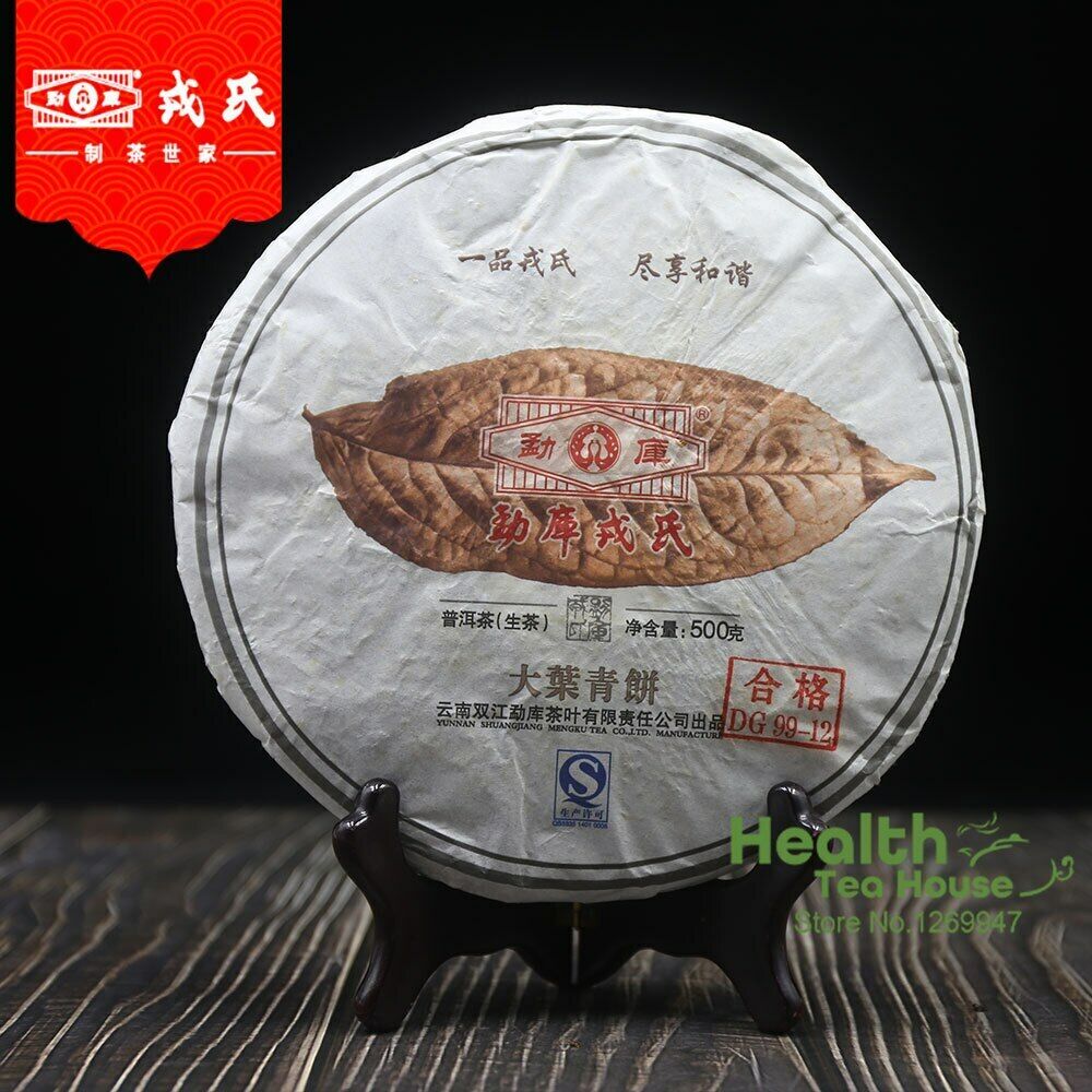 HelloYoung /Mengku Rongshi Big Leaf Puerh Tea "Da Ye Qing Bing" Raw Puer Tea 500g