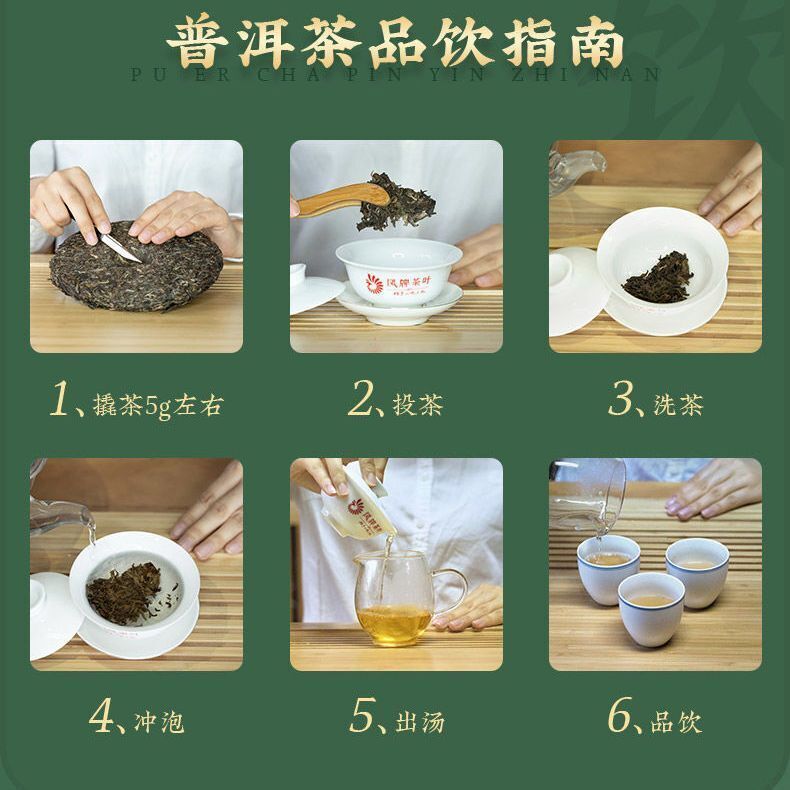 FENGPAI Qizibing Tea F7813 Pu-erh Tea Cake 357g Raw Puer Feng Qing Puerh