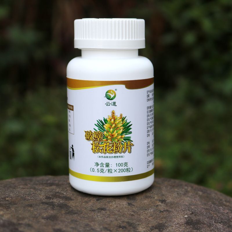 99% Cracked Cell Wall Herbal Extract Yunnan Shell-broken Pine Pollen Tablet 100g