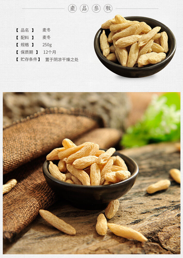 福东海 麦冬maidong natural health herbal tea 250g