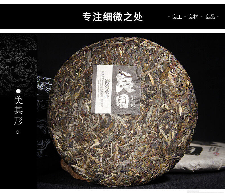 400g Yunnan Pu'er Tea Liangpin Series  Haiwan Old Comrade Liangyuan Raw Cake