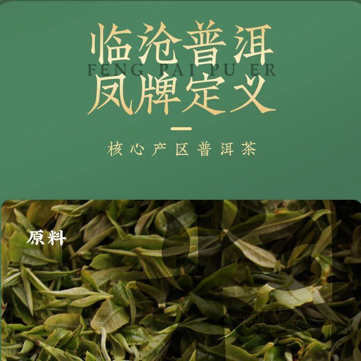 FENGPAI Qizibing Tea F7813 Pu-erh Tea Cake 357g Raw Puer Feng Qing Puerh