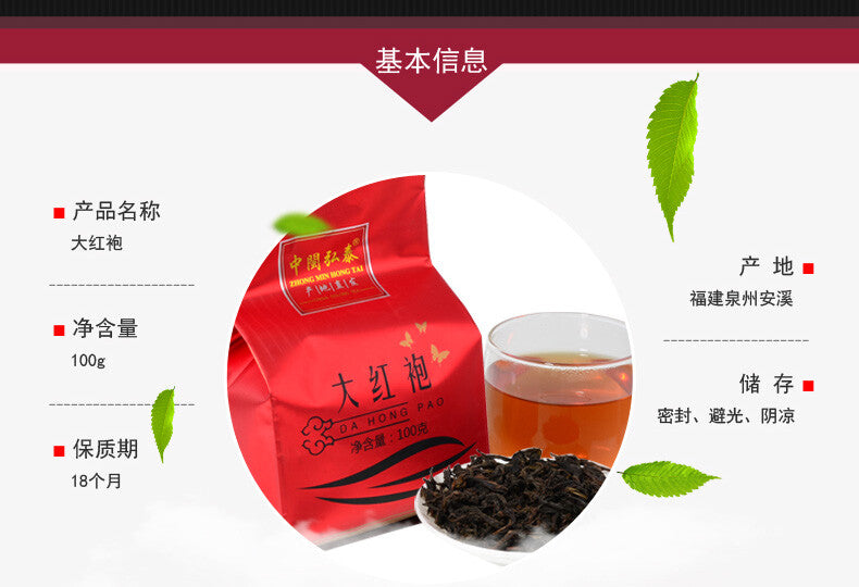Wuyi Big Red Robe Oolong Tea  100g/3.52oz Tan Bei High-baked Da Hong Pao Tea