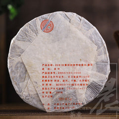 8281 Big Yellow Label Pu'er Iron Cake Tea ChaPuer 380g CNNP Yuancha JIA JI