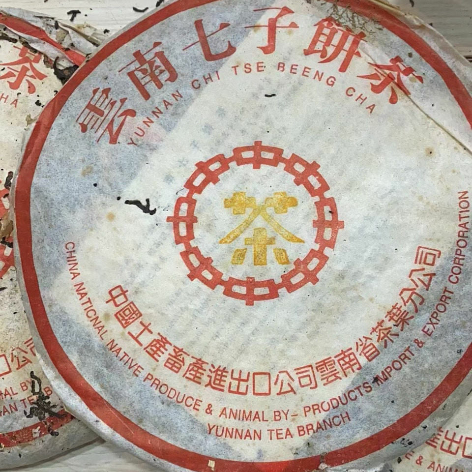 357g 1998 CNNP Zhong Cha Yellow Label Yunnan Chitsu Pingcha Puer Pu'er Tea Ripe