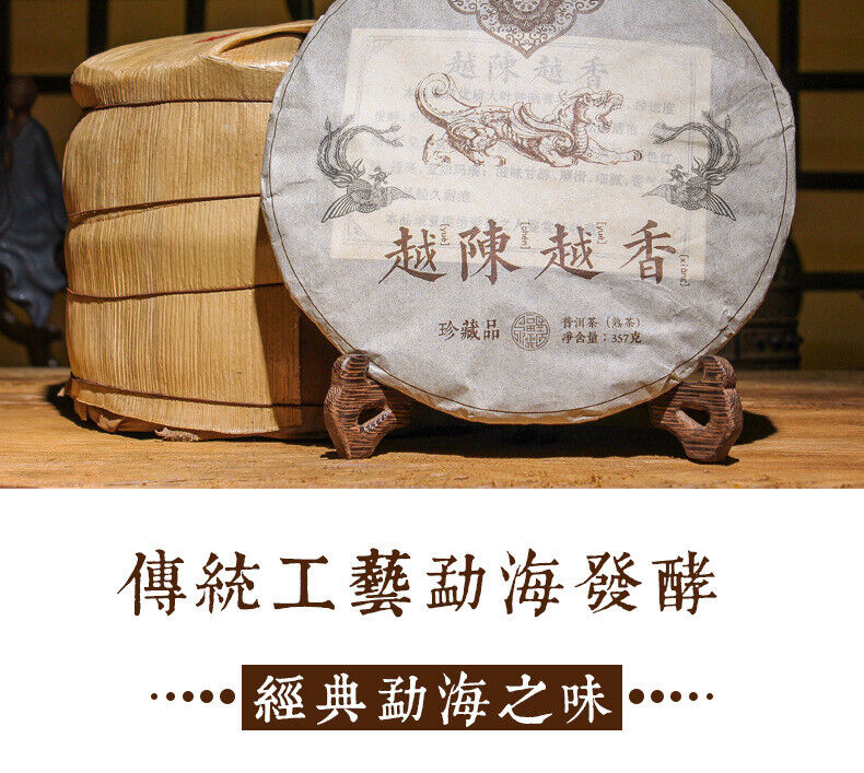 357g Yunnan Pu'er Tea Ripe Tea The More Ages Better Smells Pu'er Ripe Tea Cake