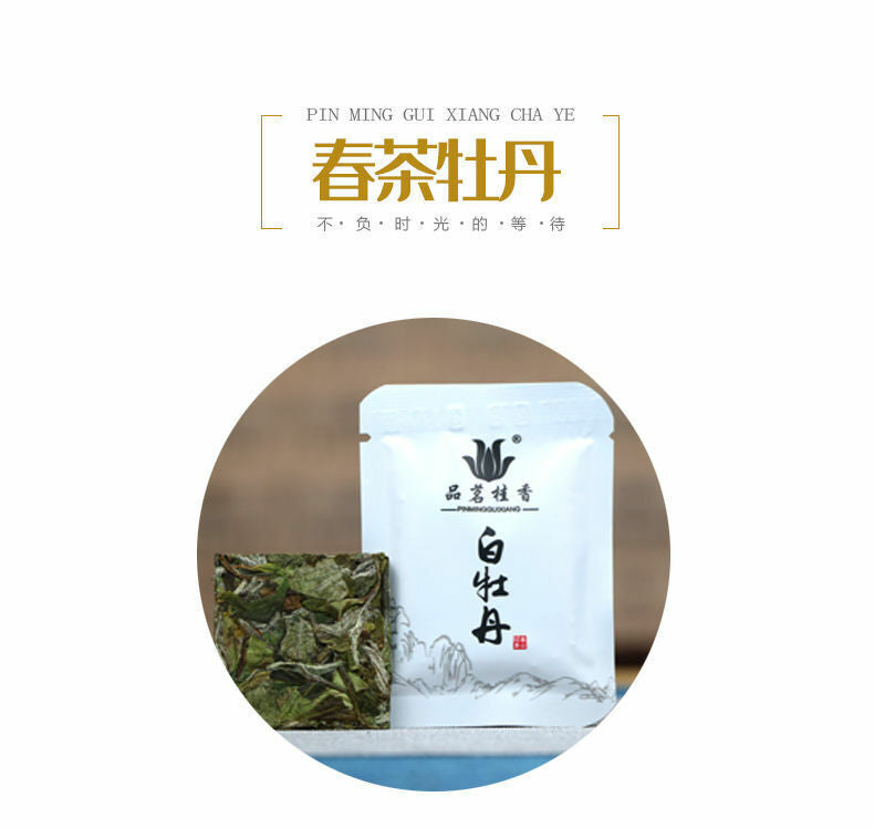 HelloYoung Chinese Fuding White Tea White Peony Bai Mu Dan Biscuit Small Square Brick 100g