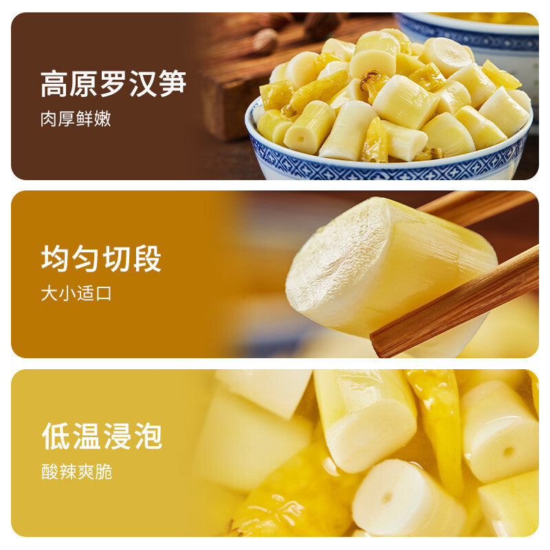 120g x 3 Bags Pickled Pepper Spicy Wild Bamboo Shoot Chinese Snacks 良品铺子野山脆笋节
