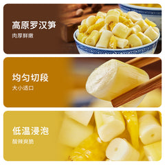 120g x 3 Bags Pickled Pepper Spicy Wild Bamboo Shoot Chinese Snacks 良品铺子野山脆笋节