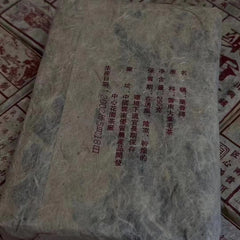 250g Yunnan Ripe Puerh Tea Brick Old Pu-erh Cooked Tea Aged Pu'er Brick Tea