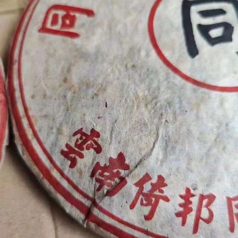 357g Yunnan Pu'er Tea Puerh Old Raw Tea Cake Chinese Organic Raw Pu-erh Tea