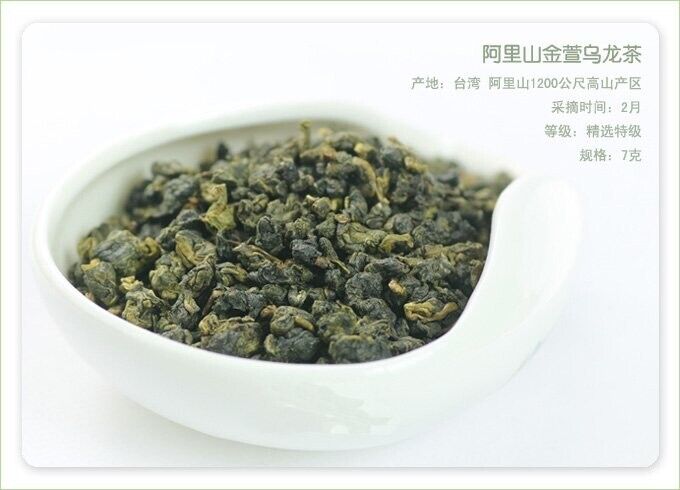 HelloYoung Fresh Milk Oolong Tea High Quality Green Tea Organic Taiwan JinXuan Wu Long 250g