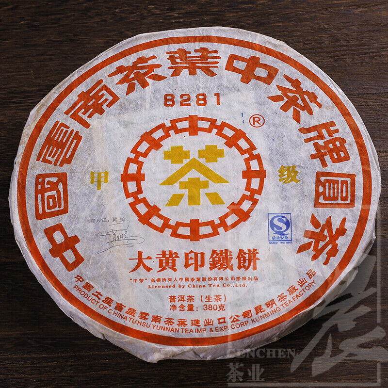 8281 Big Yellow Label Pu'er Iron Cake Tea ChaPuer 380g CNNP Yuancha JIA JI