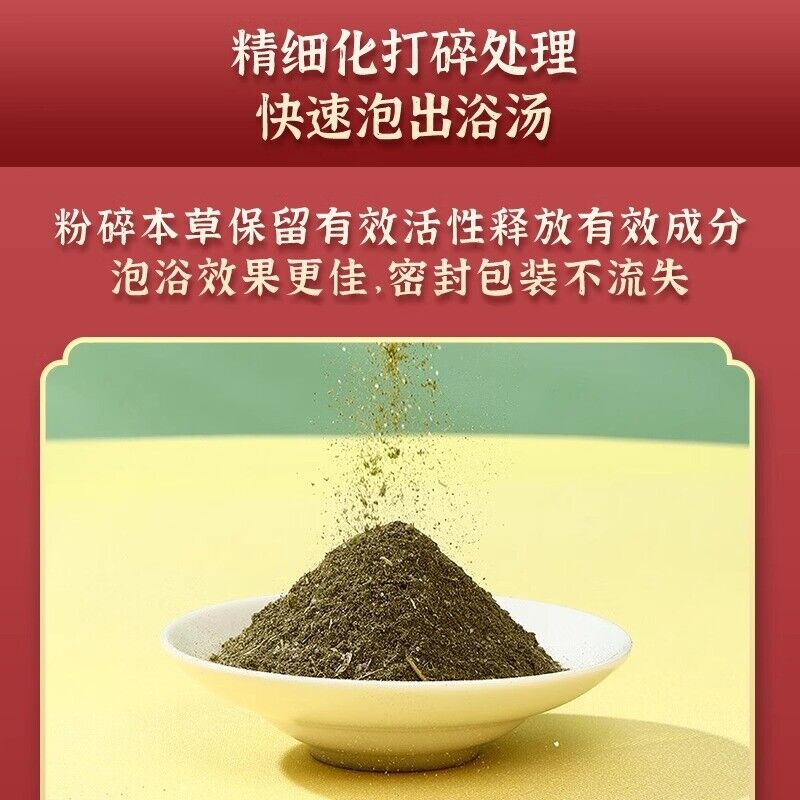 400g TongRenTang Yao Bath Soak Kit 同仁堂瑶浴泡澡包20g*20包 艾草泡浴包 美白 呵护肌肤 NEW ！