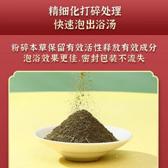 400g TongRenTang Yao Bath Soak Kit 同仁堂瑶浴泡澡包20g*20包 艾草泡浴包 美白 呵护肌肤 NEW ！