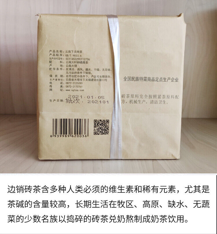 Baoyan Brand XiaGuan Flame Tibetan Xia Guan Pu'er Puer Tea Brick Raw 250g