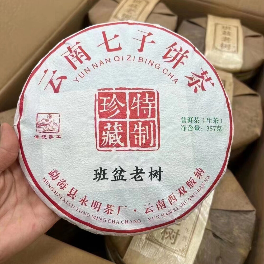 357g Yunnan Puer Raw Tea Cake 2021 Banpen Old Tree Raw Pu-erh Cake Tea Puerh Tea