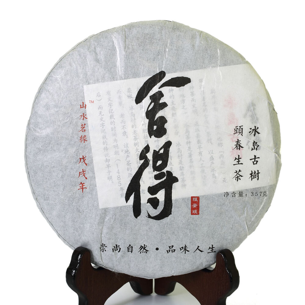 357g Yunnan Iceland Ancient Tree Spring Puer Tee Pu'er Puerh Tea Raw Cake