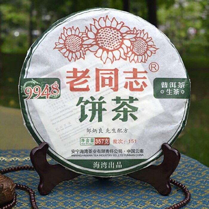 HelloYoung /LaoTongZhi 9948 Batch 141 Raw puer Tea Yunnan Old Comrade Haiwan Puer