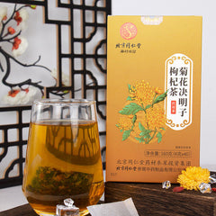 同仁堂菊花枸杞决明子枸杞茶160g TongRenTang Chrysanthemum Wolfberry cassia seed Wolfberry Tea