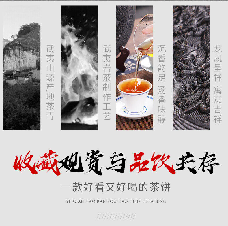 HelloYoung Dragon & Phenix Da Hong Pao Tea Cake Big Red Robe Tea Wuyi Oolong Tea 500g