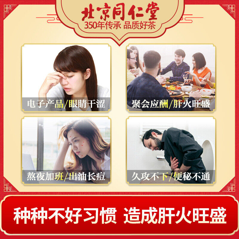 Cassia seeds and burdock eye care tea 北京同仁堂菊花决明子茶牛蒡枸杞子桂花三角包花茶100g 古方草本精选