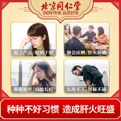 Cassia seeds and burdock eye care tea 北京同仁堂菊花决明子茶牛蒡枸杞子桂花三角包花茶100g 古方草本精选