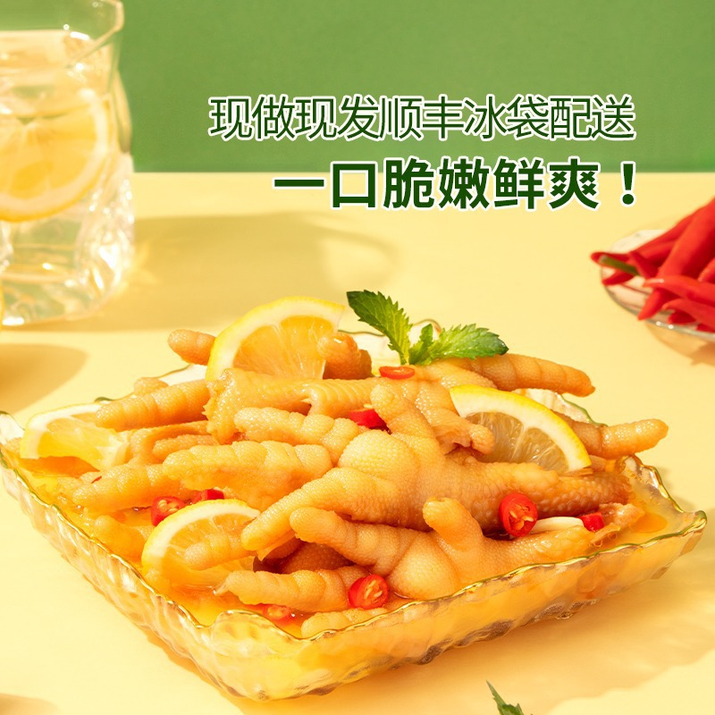 Three Squirrels Spicy Chicken Feet Without Bone Snacks 三只松鼠无骨凤爪香辣味