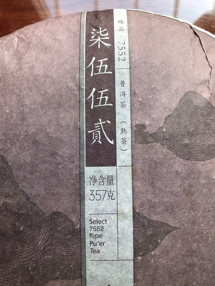 大益茶 2014 TAETEA Dayi 7552 Menghai Yunnan Ripe Puerh Tea Puer Aged Black Tea 357g