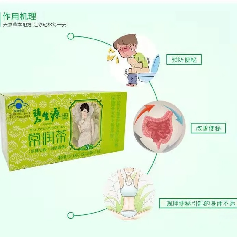 10 Sachets Big Box BESUNYEN DETOX TEA Bishengyuan Enteric Canal Cleaning Tea
