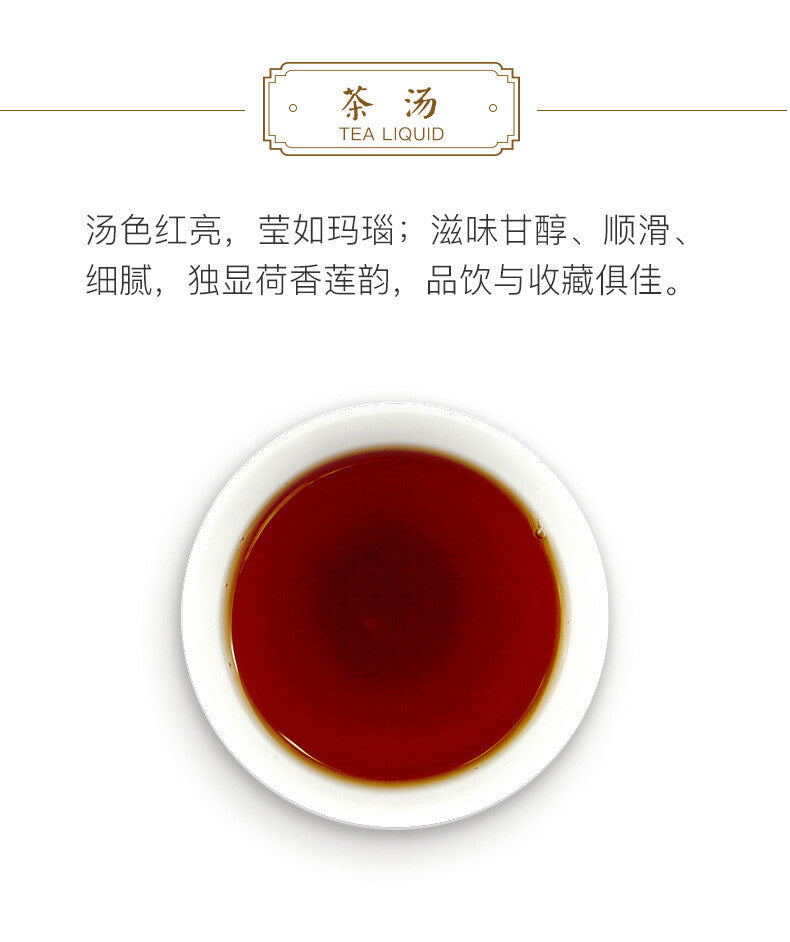 2021 Taetea Dayi Golden Needle White Lotus Pu'er Puer Ripe Pu-Erh Tea Cake 357g