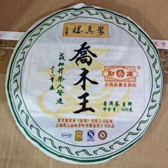 Yunnan Old Raw Pu'er Tea Cake 2008 Arbor Pu-erh Raw Tea Premium Puerh Tea 357g