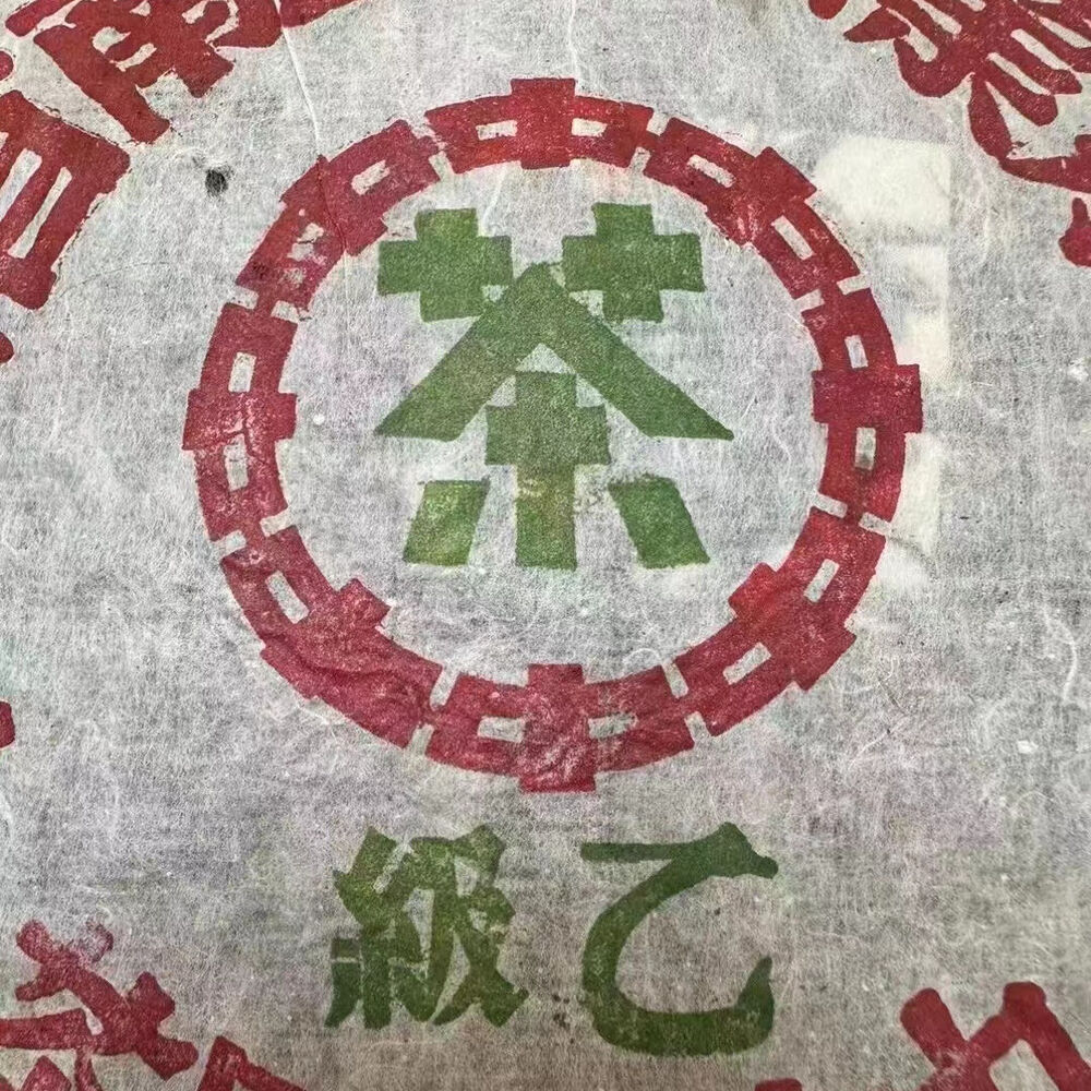 357g Yunnan Old Puerh Raw Tea  Xiaguan Aged Raw Pu-erh Tea Cake Pu'er Tea