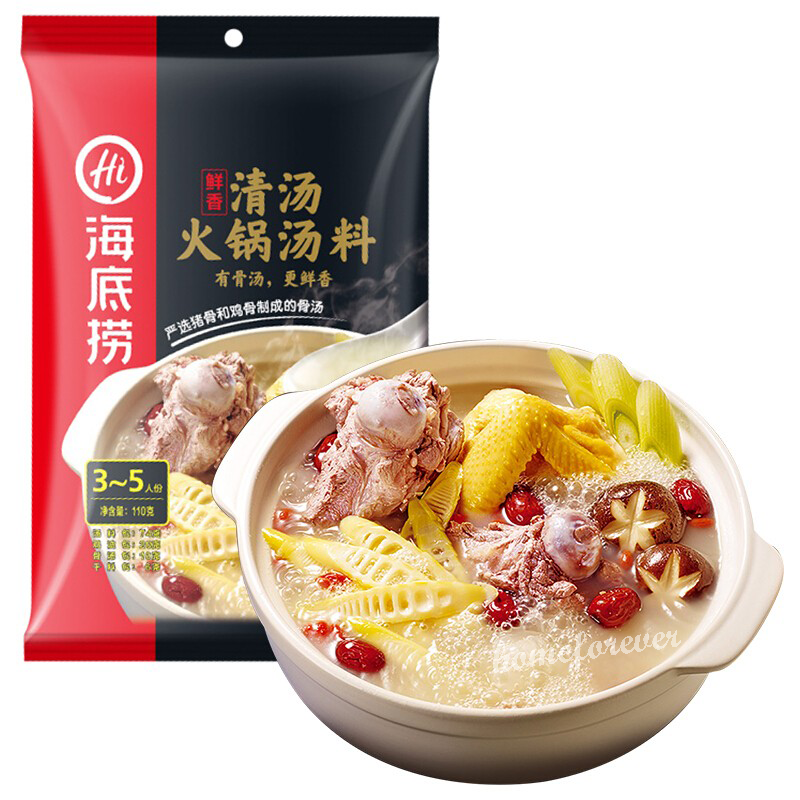 110g x 3 Haidilao Hot Pot Base Huoguo Chinese Food NOT SPICY 海底捞鲜香清汤火锅汤料底料中国特产
