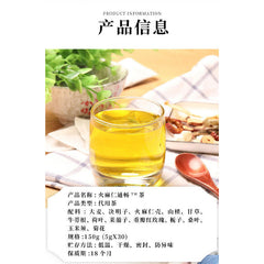 TongRenTang HuoMaRenTong Chang tea health tea 同仁堂火麻仁通畅茶 养生茶150g