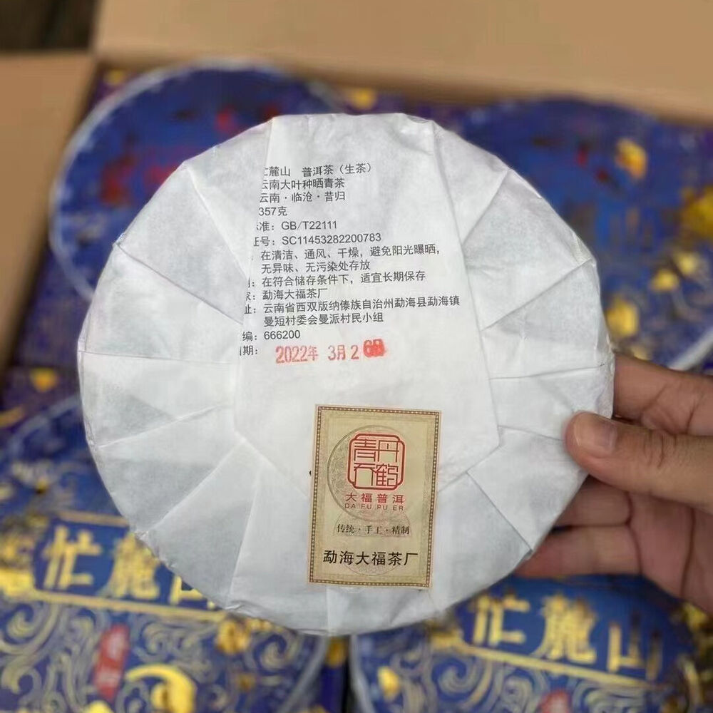 357g Yunnan Sheng Pu'er Tea Cake Manglushan Raw Pu-erh Tea Puerh Cake Tea