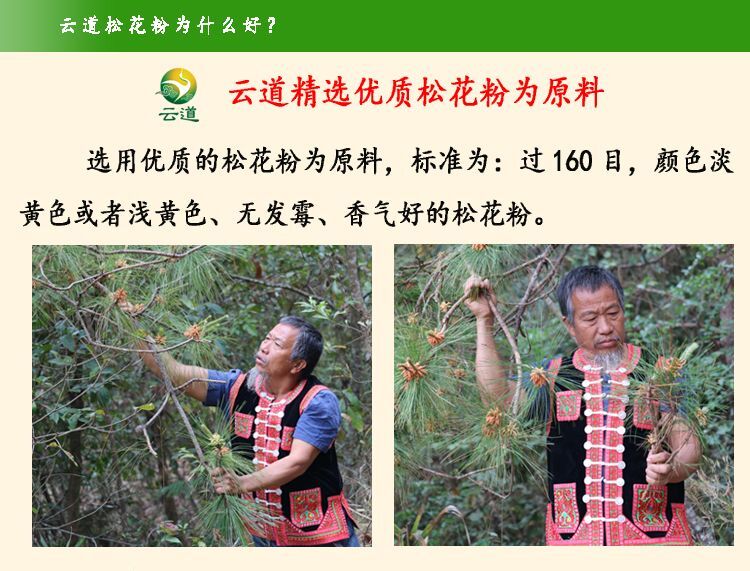 99% Cracked Cell Wall Herbal Extract Yunnan Shell-broken Pine Pollen Tablet 100g