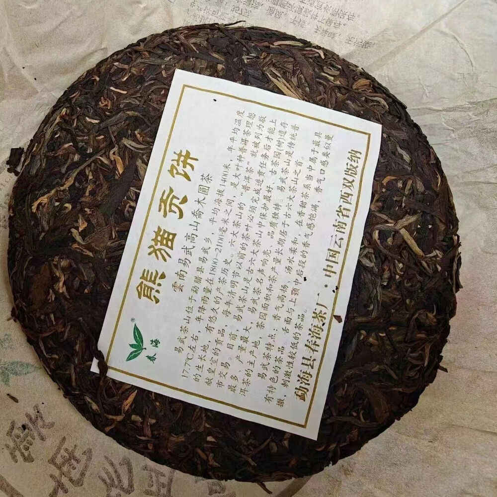 357g Yunnan Old Puerh Raw Tea Cake Panda Sheng Pu-erh Tea Aged Pu'er Tea