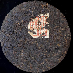 357g Yunnan Ripe Pu'er Tea 1930 Aged Pu-erh Cooked Tea Cake Old Puerh Cake Tea