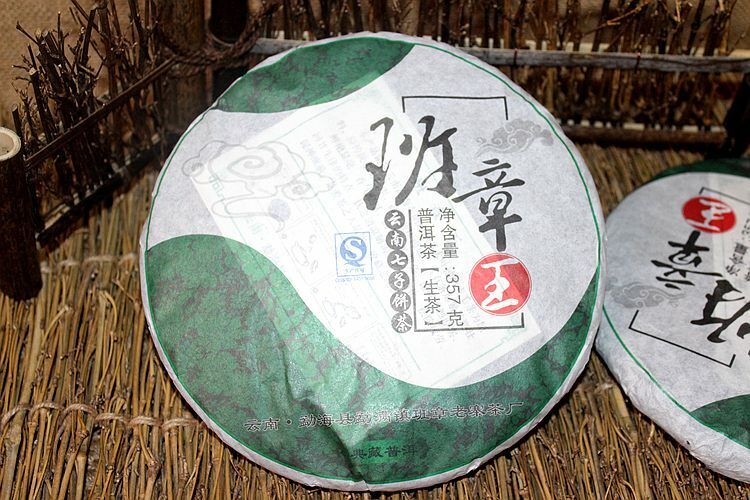 Menghai Ban Zhang King Puer Tea 357g Banzhang Pu'er Raw Pu-erh Cake Sheng