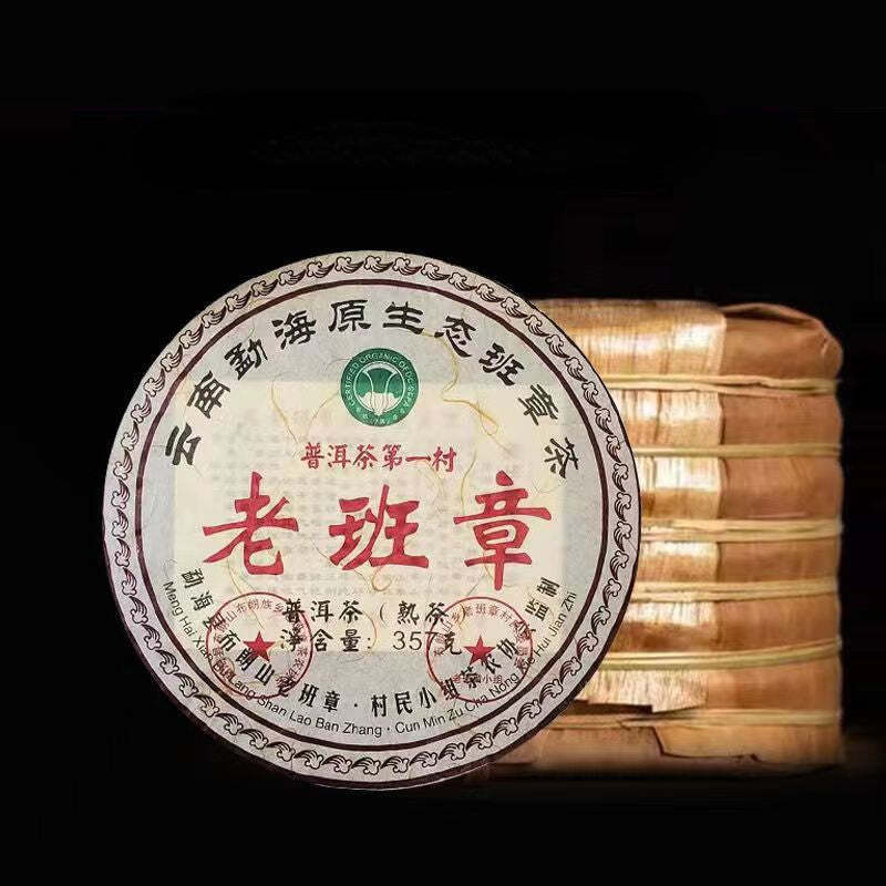 357g Laobanzhang Puerh Ripe Tea Cake Yunnan Menghai Pu-erh Cooked Tea Black Tea