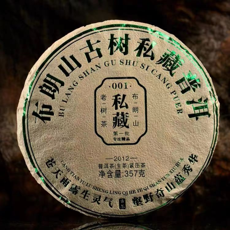 357g Raw Pu'er Tea Cake Bulang Mountain Ancient Tree Puerh Tea Yunnan Pu'er Tea