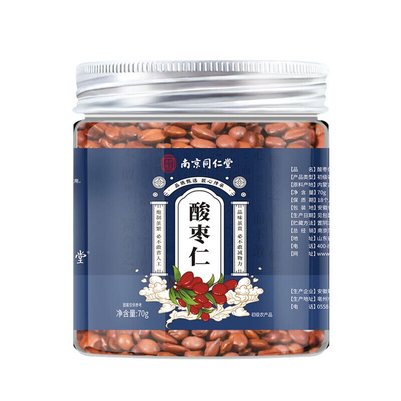 140g TongRenTang sour date kernel 同仁堂酸枣仁70g/罐*2pcs 纯炒制酸枣仁 甄选原料 酸甜适口 HOT