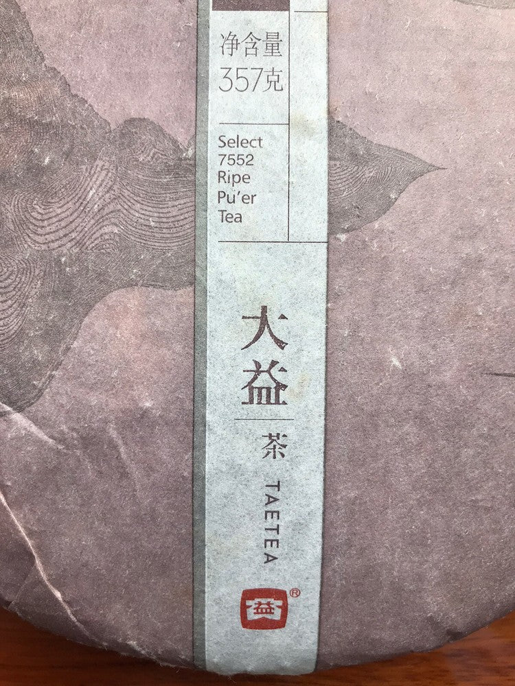 大益茶 2014 TAETEA Dayi 7552 Menghai Yunnan Ripe Puerh Tea Puer Aged Black Tea 357g
