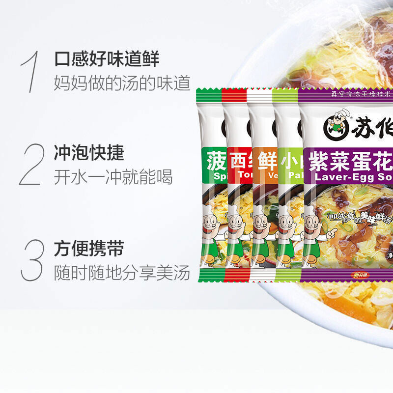 10bags Fast Food Egg Soup, Chinese Instant Vegetable Soup, Five Mixed Taste