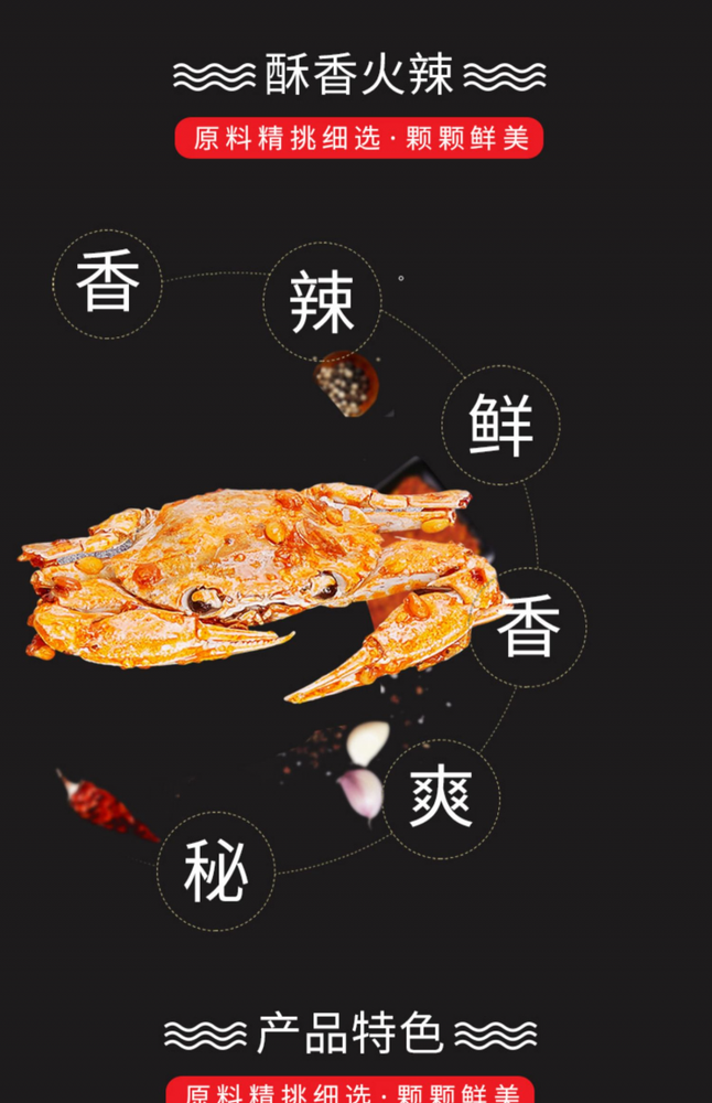 Fresh Spicy Small Sea Crab Instant Canned Cooked Seafood Casual Deep Sea Snack