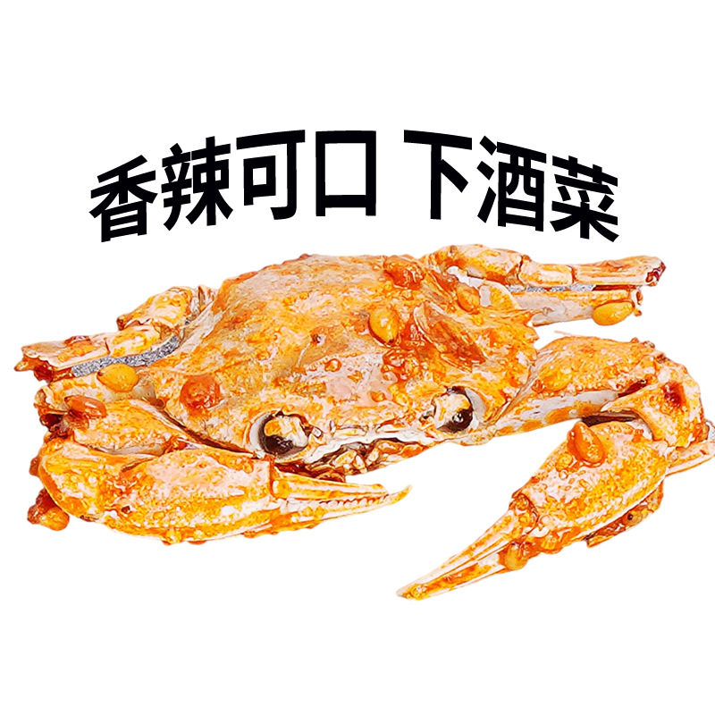 Fresh Spicy Small Sea Crab Instant Canned Cooked Seafood Casual Deep Sea Snack